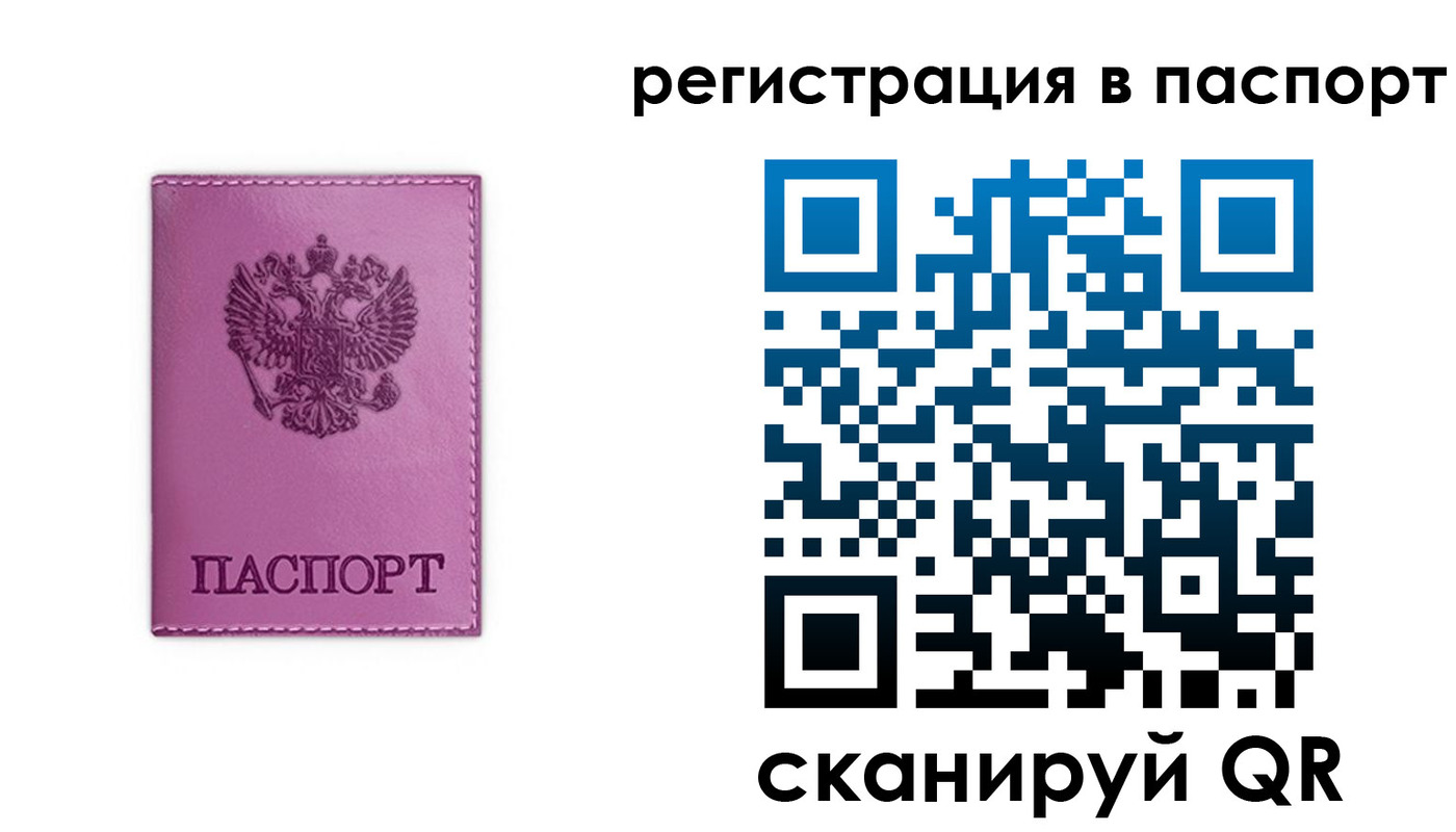 прописка в Тетюшах